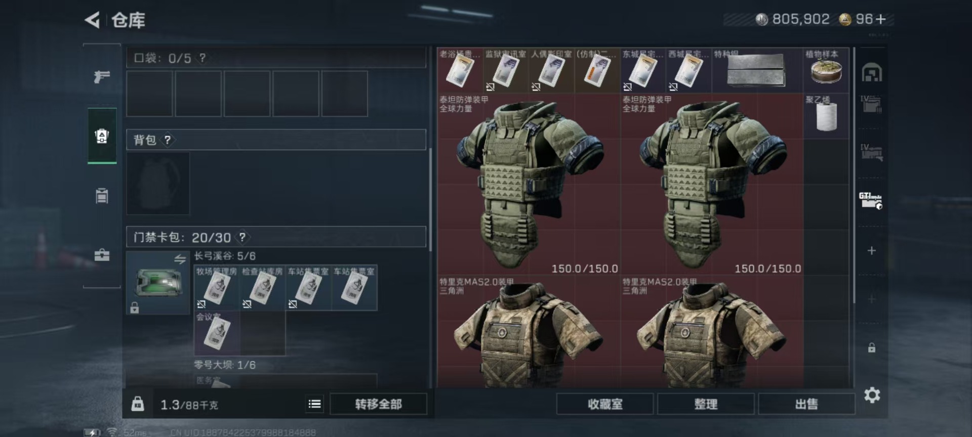 SJZCMW387123三角洲行动账号详情图18