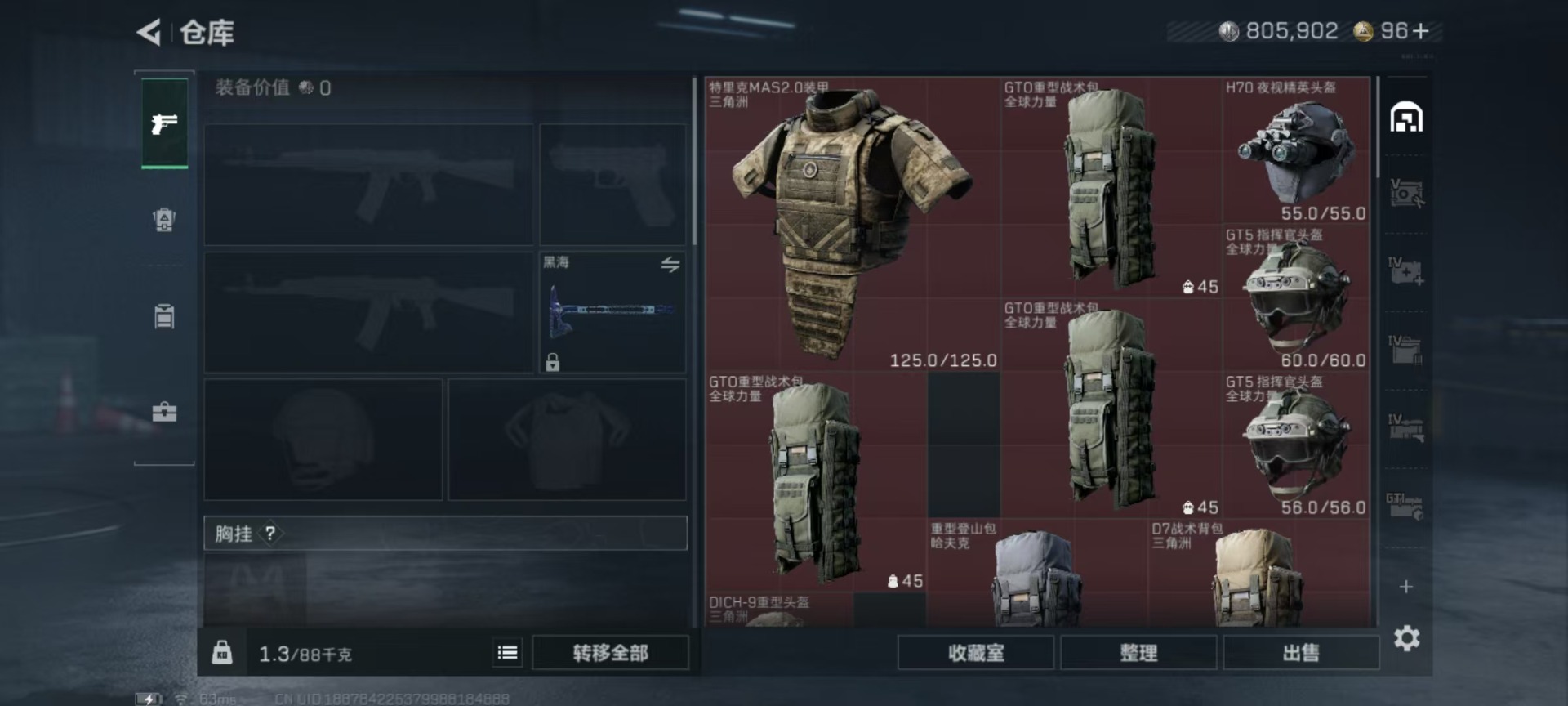 SJZCMW387123三角洲行动账号详情图24