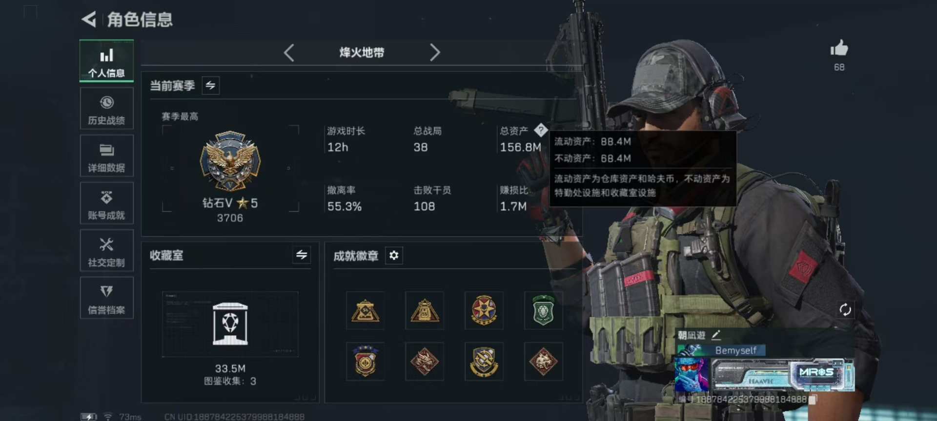 SJZCMW387123三角洲行动账号详情图28