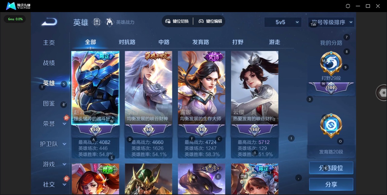 WZQM3416116王者荣耀账号详情图5 WZQM3416116王者荣耀账号详情图5