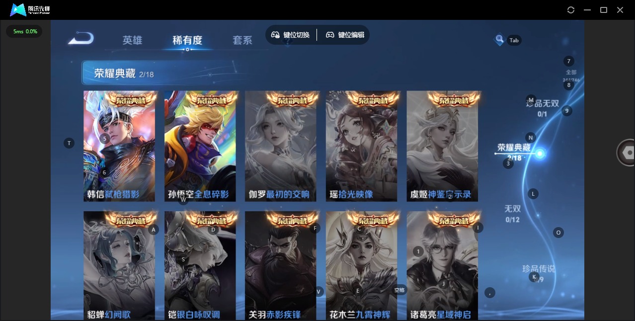 WZQM3416116王者荣耀账号详情图6 WZQM3416116王者荣耀账号详情图6