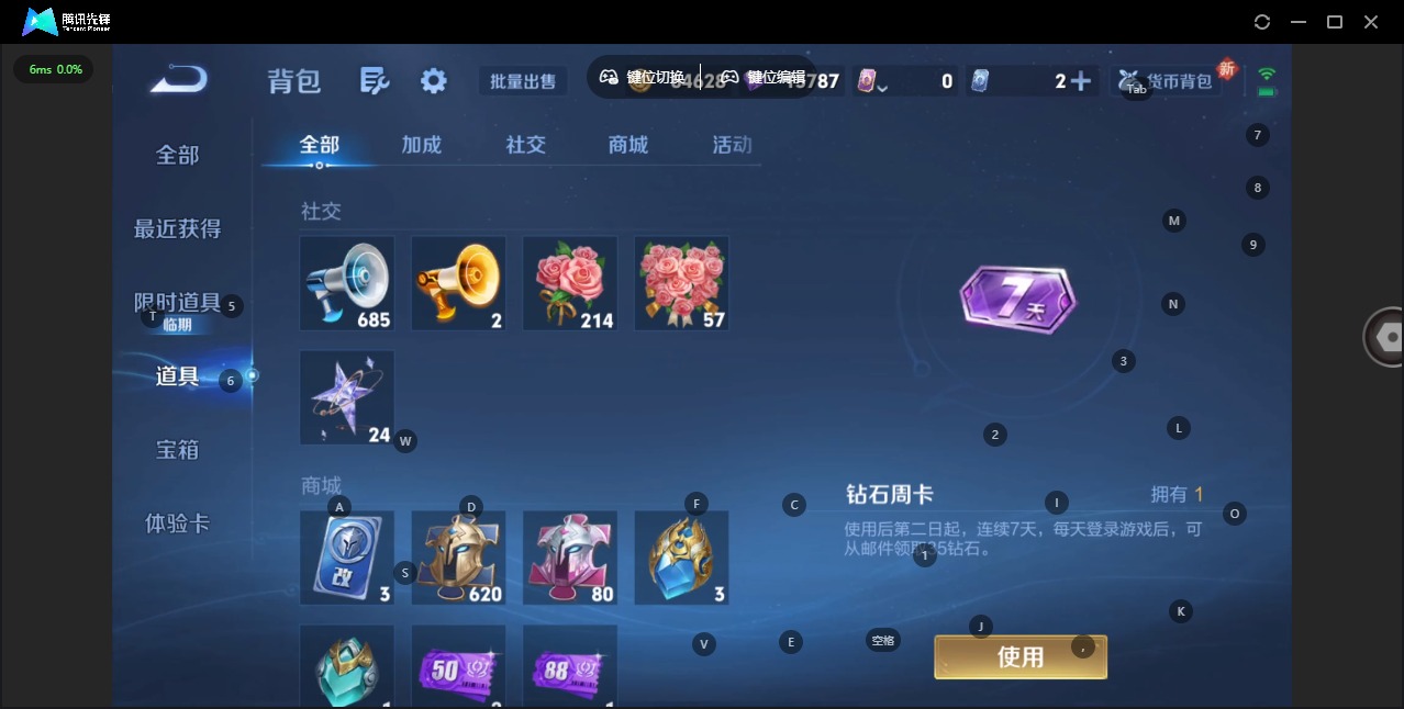 WZQM3416116王者荣耀账号详情图13 WZQM3416116王者荣耀账号详情图13