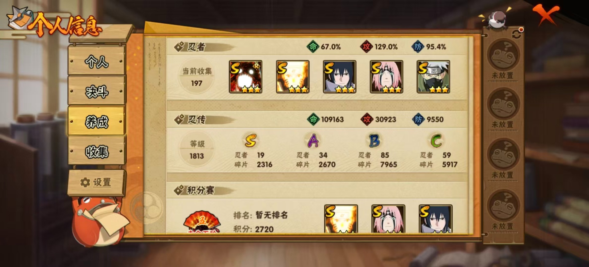 HYQM339032火影忍者账号详情图3 HYQM339032火影忍者账号详情图3