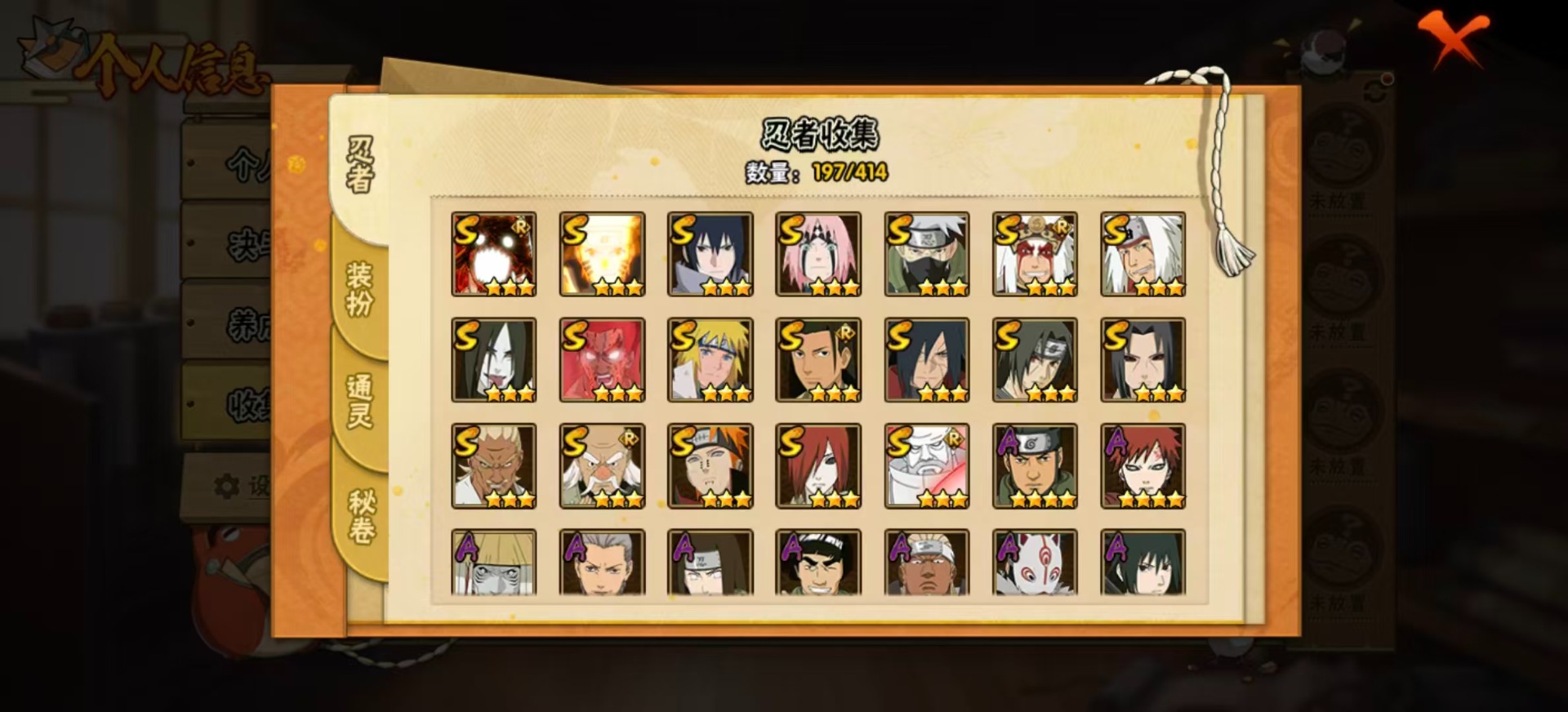 HYQM339032火影忍者账号详情图4 HYQM339032火影忍者账号详情图4