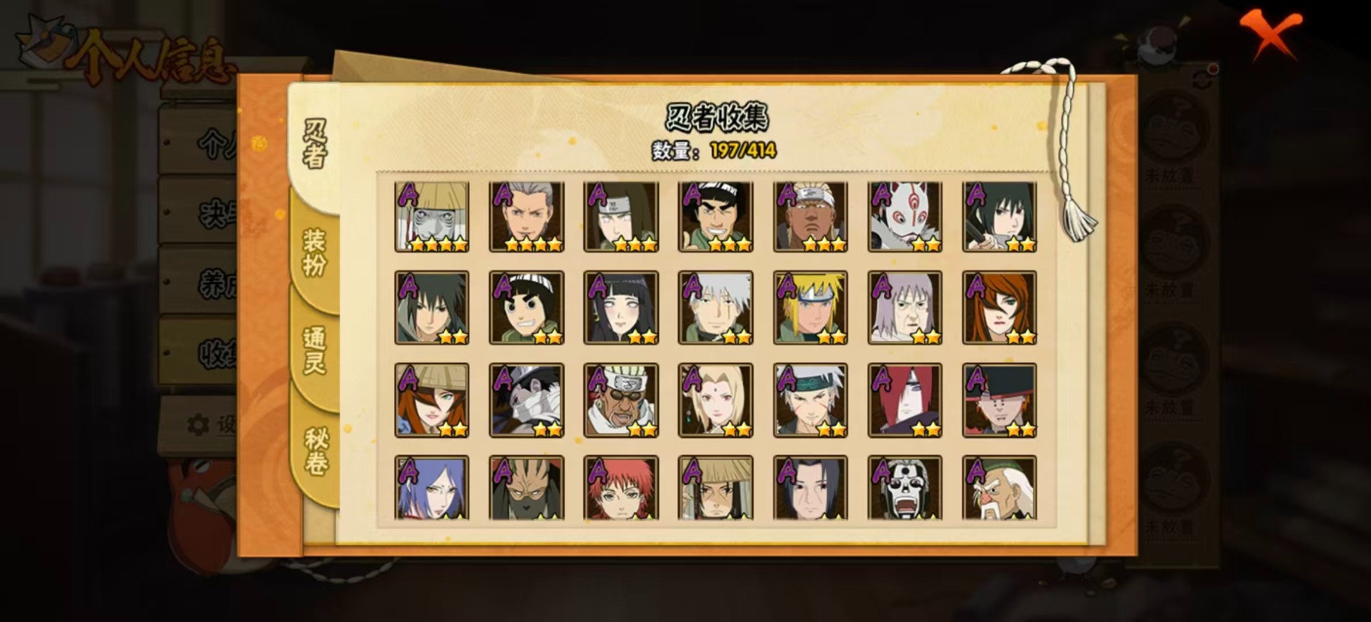 HYQM339032火影忍者账号详情图5 HYQM339032火影忍者账号详情图5