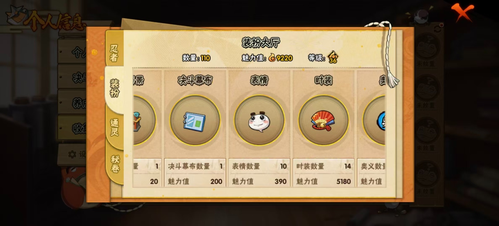 HYQM339032火影忍者账号详情图7 HYQM339032火影忍者账号详情图7