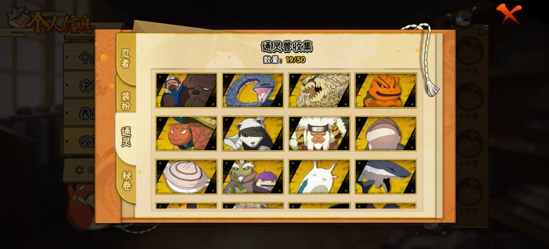 HYQM339032火影忍者账号详情图8 HYQM339032火影忍者账号详情图8