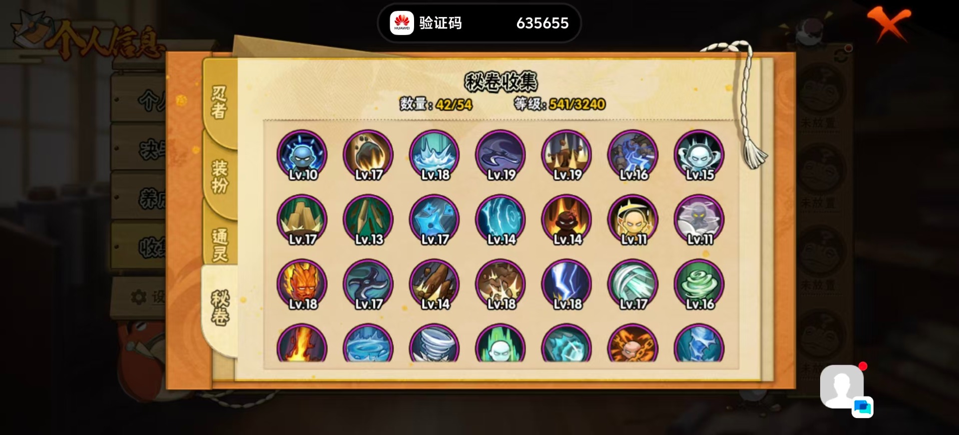 HYQM339032火影忍者账号详情图10 HYQM339032火影忍者账号详情图10