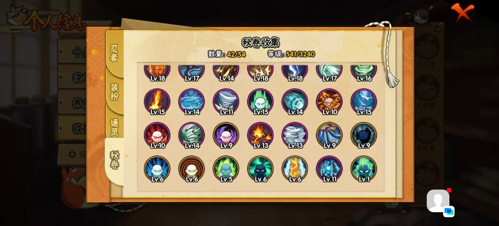 HYQM339032火影忍者账号详情图11 HYQM339032火影忍者账号详情图11