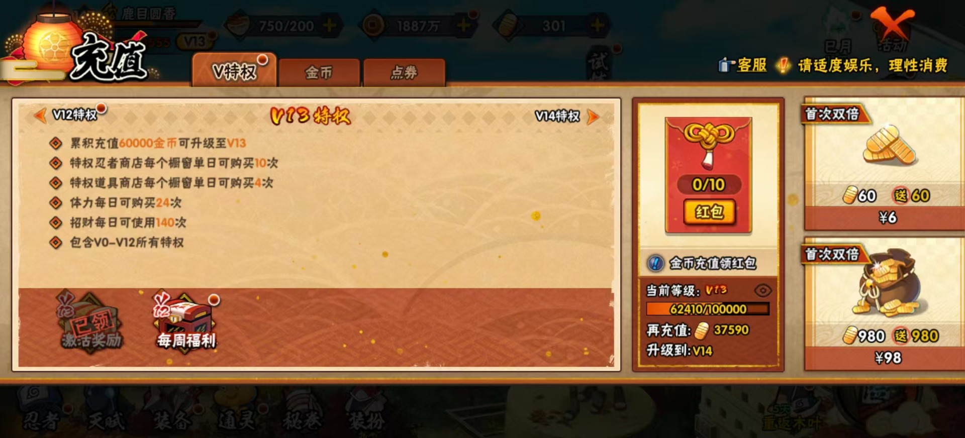 HYQM339032火影忍者账号详情图14 HYQM339032火影忍者账号详情图14