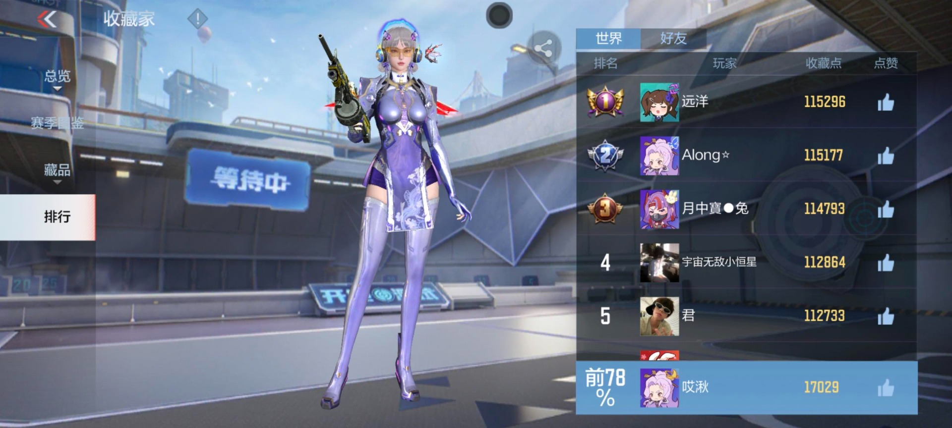 CFMQM369880枪战王者账号详情图3 CFMQM369880枪战王者账号详情图3