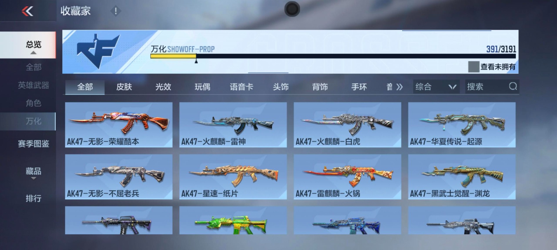 CFMQM369880枪战王者账号详情图16 CFMQM369880枪战王者账号详情图16