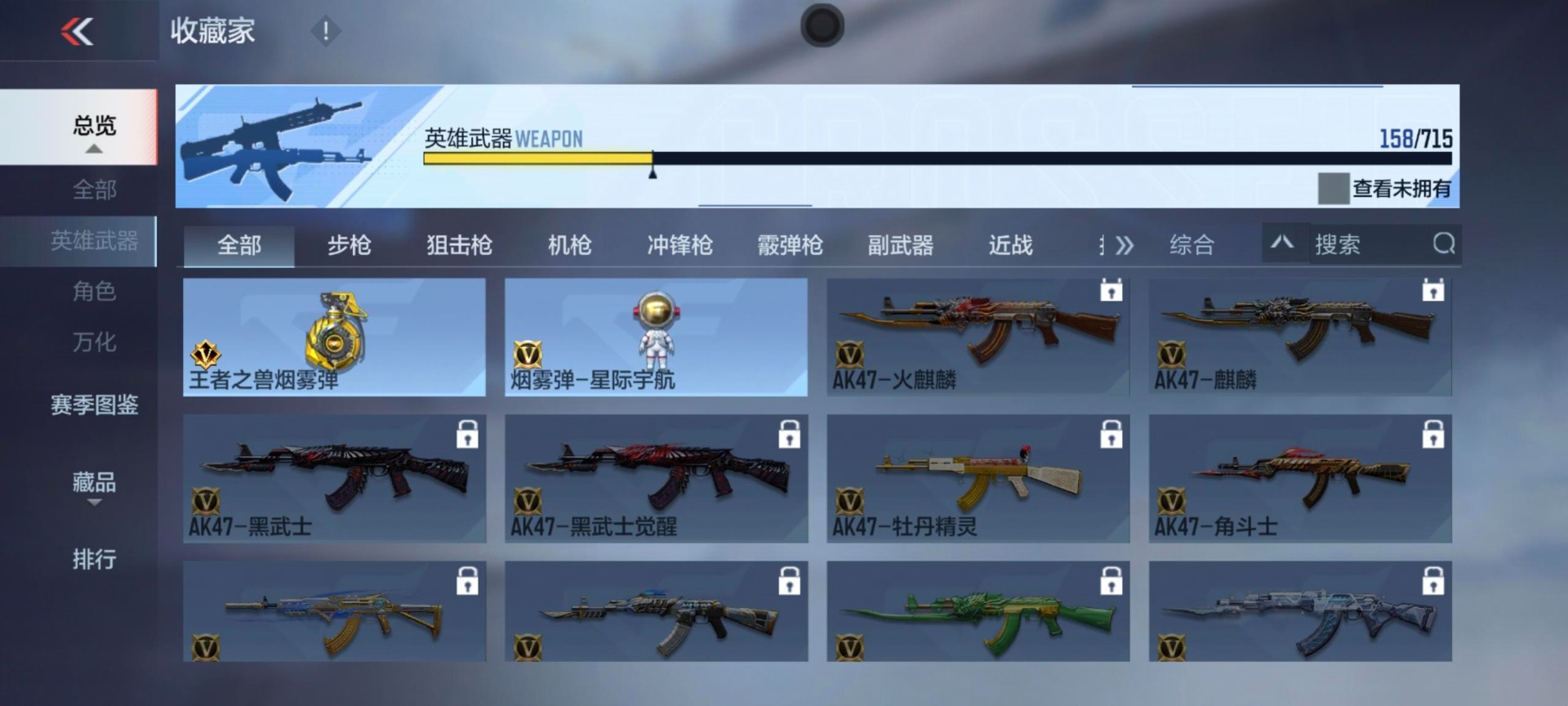 CFMQM369880枪战王者账号详情图22 CFMQM369880枪战王者账号详情图22