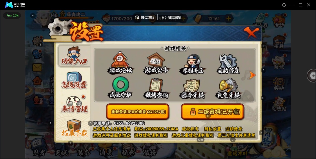 HYQM339016火影忍者账号详情图5 HYQM339016火影忍者账号详情图5