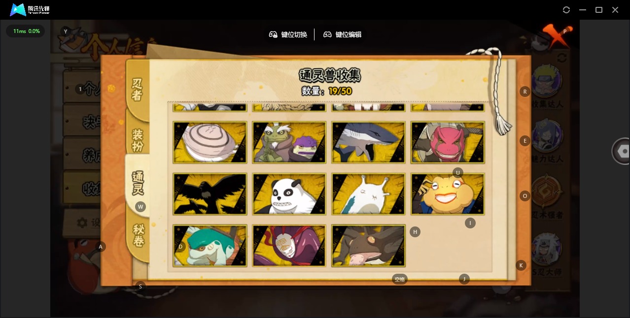 HYQM339016火影忍者账号详情图7 HYQM339016火影忍者账号详情图7