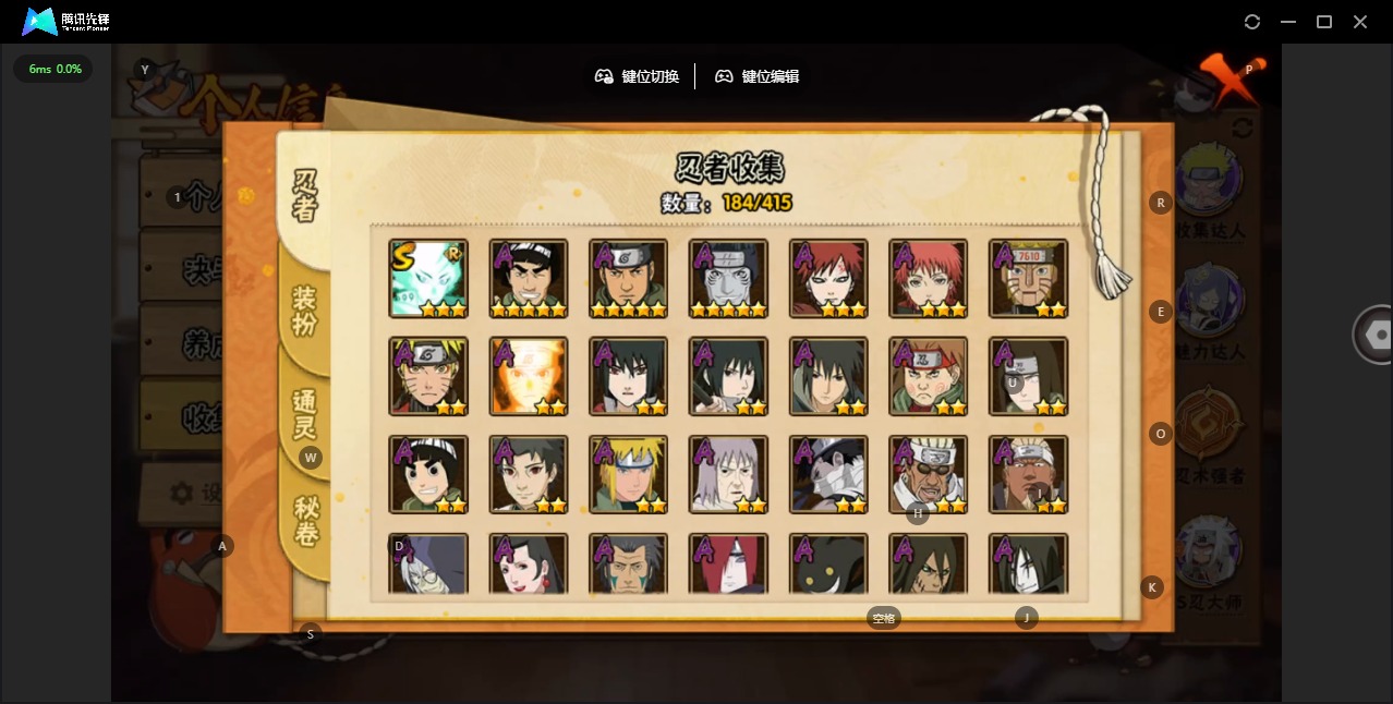 HYQM339016火影忍者账号详情图9 HYQM339016火影忍者账号详情图9