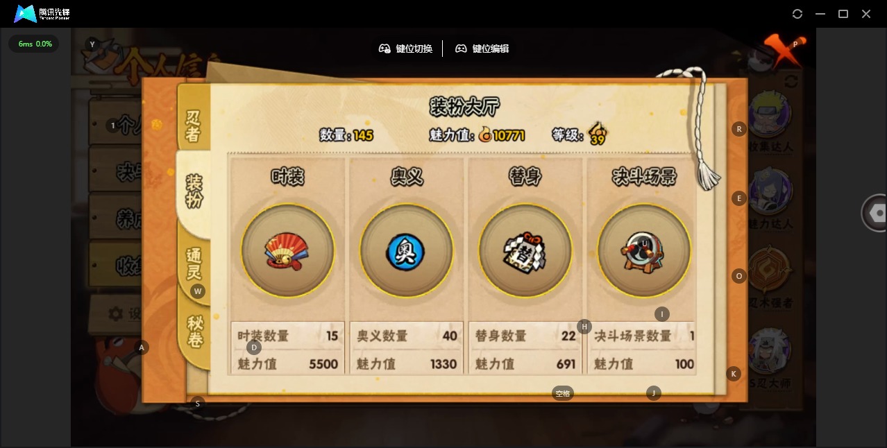 HYQM339016火影忍者账号详情图14 HYQM339016火影忍者账号详情图14