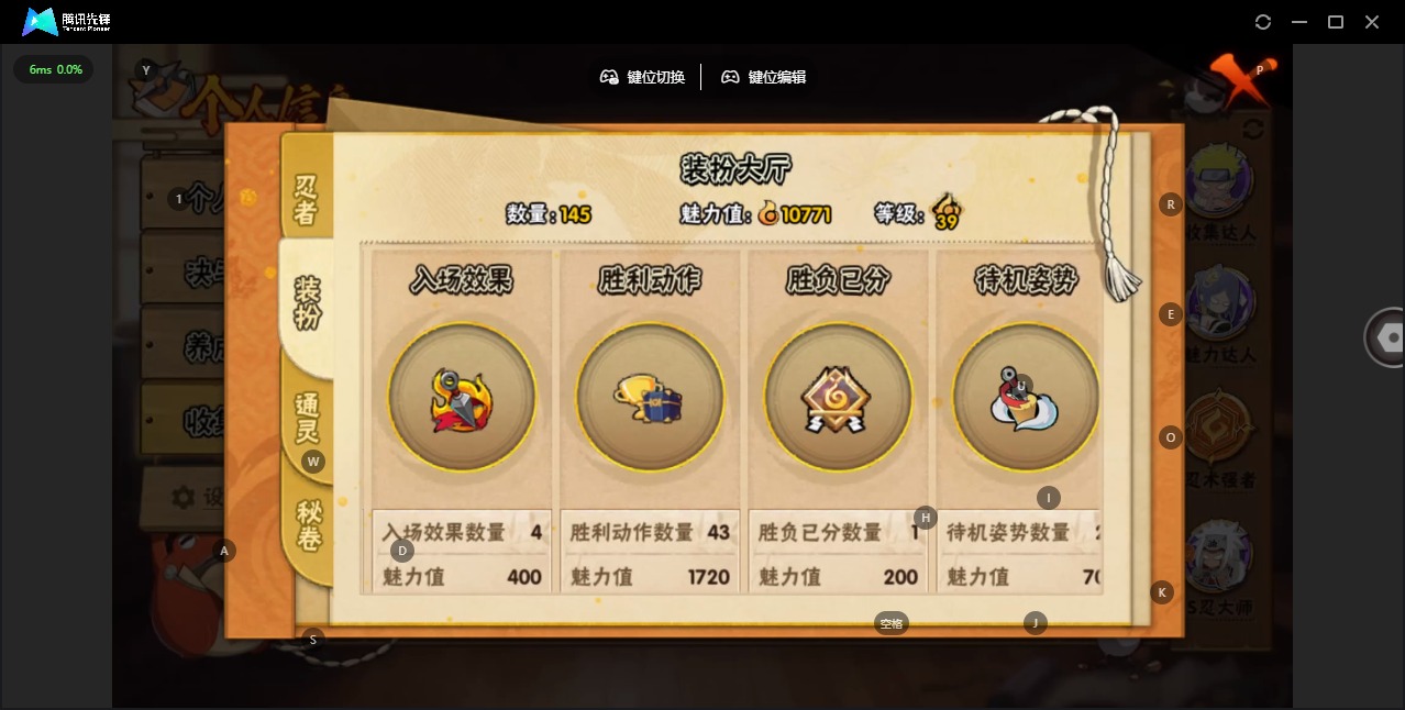 HYQM339016火影忍者账号详情图15 HYQM339016火影忍者账号详情图15