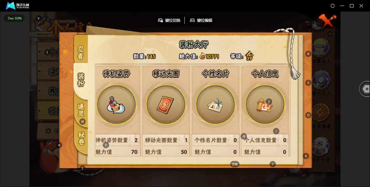 HYQM339016火影忍者账号详情图16 HYQM339016火影忍者账号详情图16