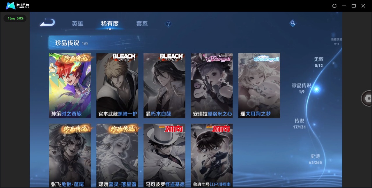 WZCMW3427993王者荣耀账号详情图7 WZCMW3427993王者荣耀账号详情图7