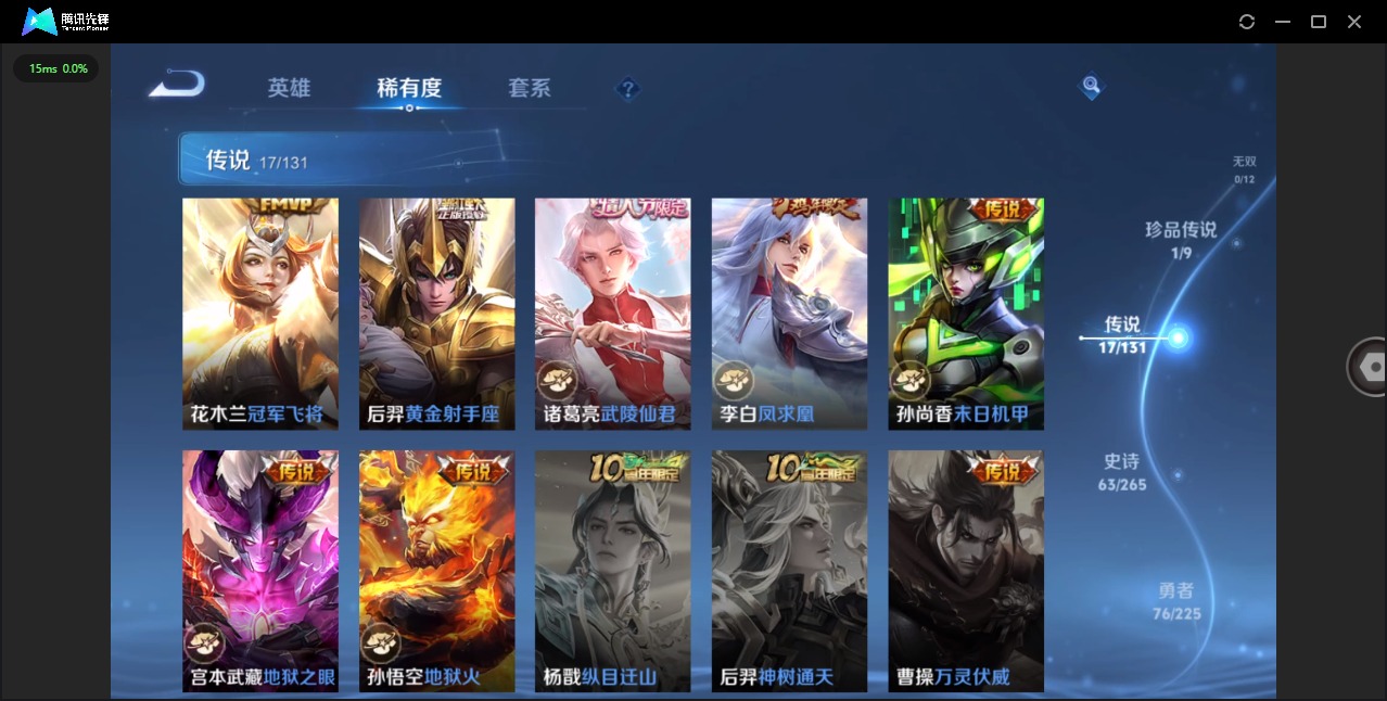 WZCMW3427993王者荣耀账号详情图6 WZCMW3427993王者荣耀账号详情图6