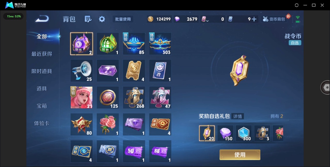 WZCMW3427993王者荣耀账号详情图8 WZCMW3427993王者荣耀账号详情图8