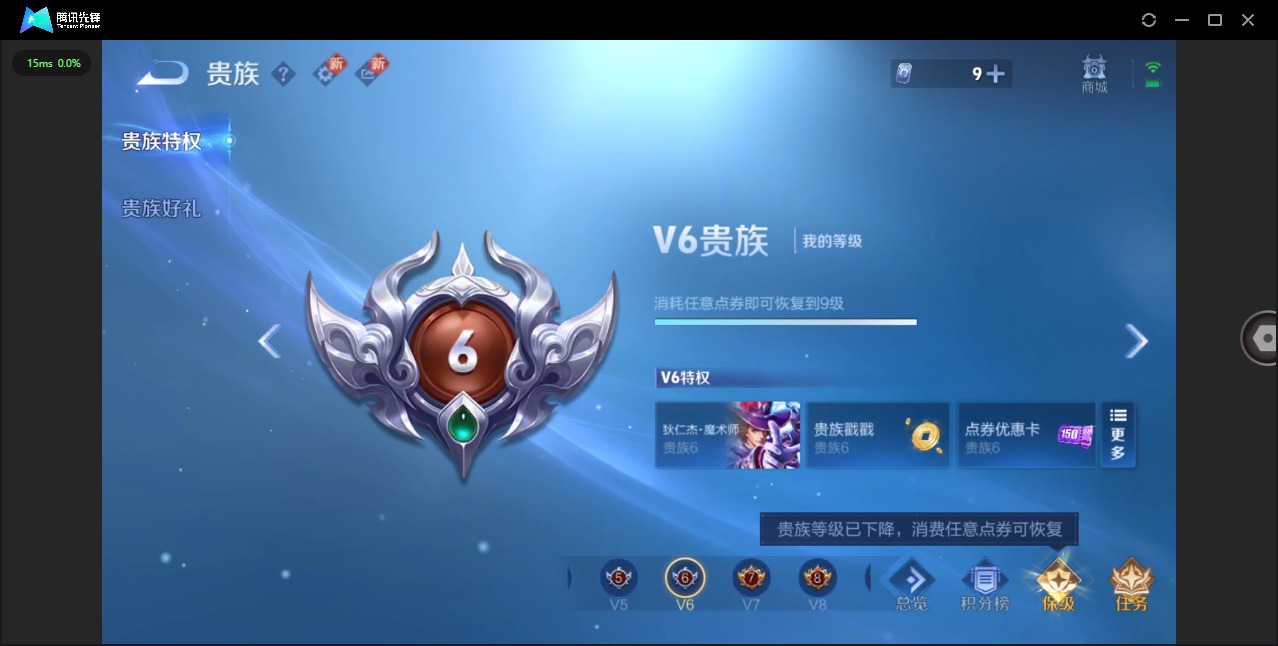 WZCMW3427993王者荣耀账号详情图11 WZCMW3427993王者荣耀账号详情图11