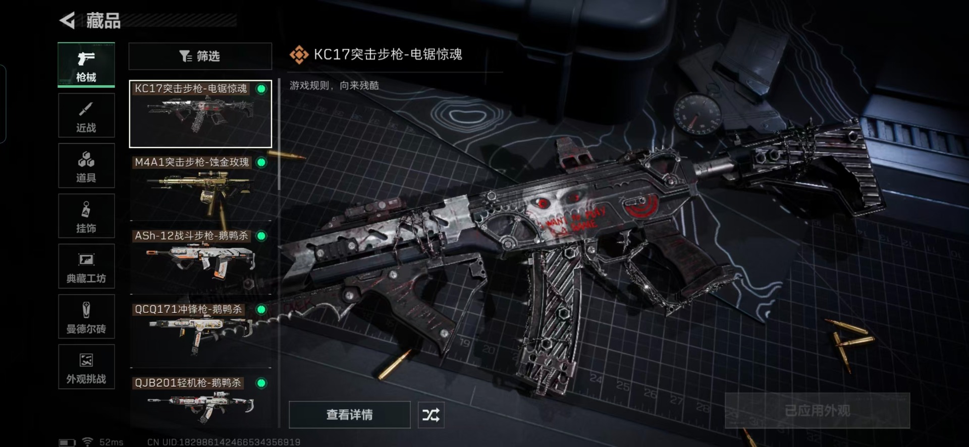 SJZQM382629三角洲行动账号详情图4 SJZQM382629三角洲行动账号详情图4