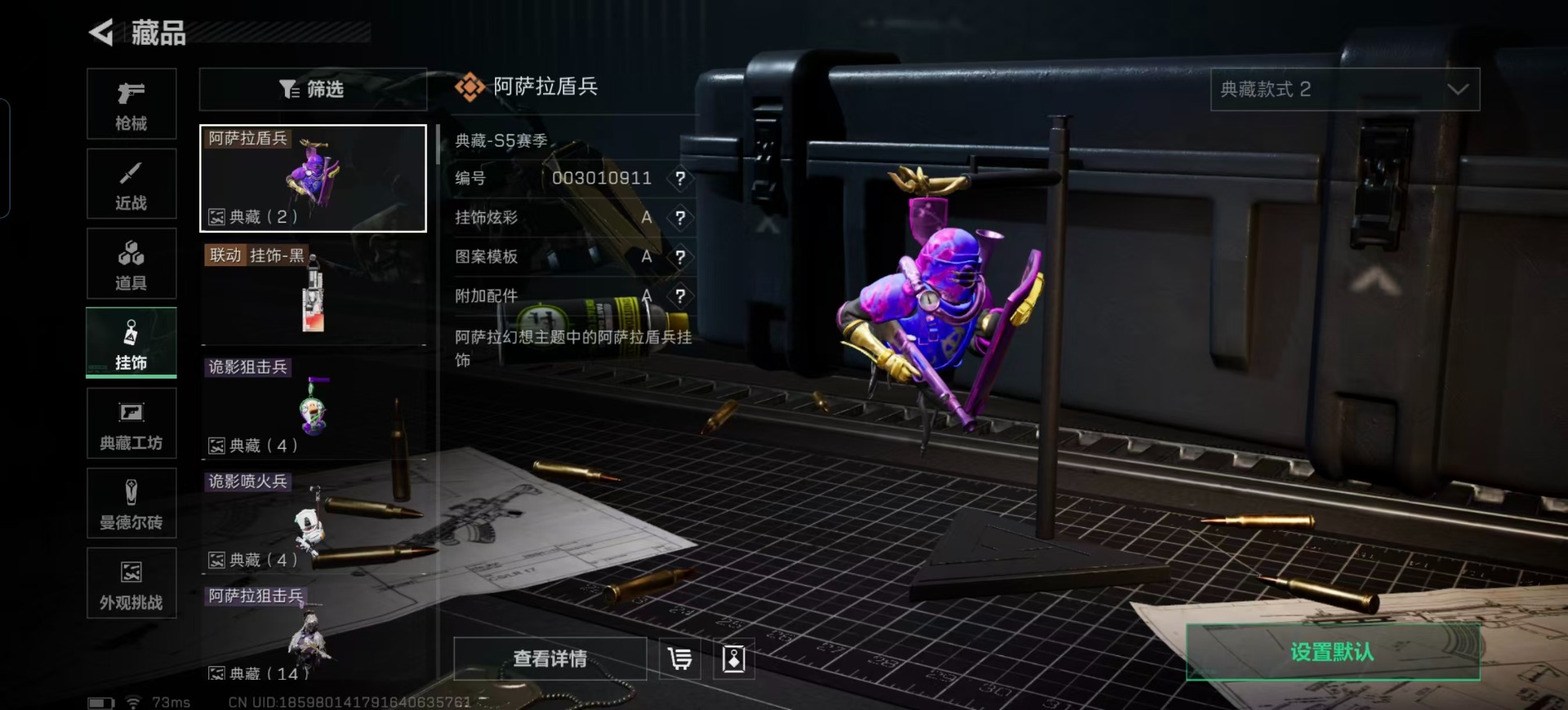 SJZCMW387770三角洲行动账号详情图6