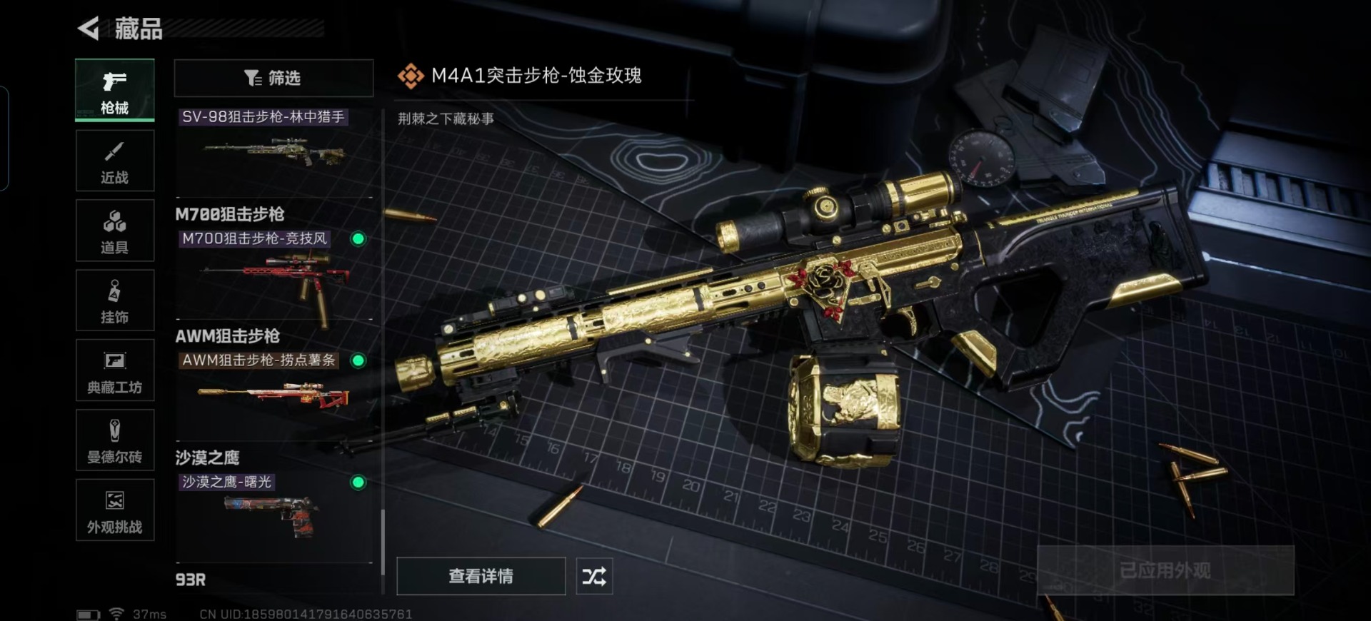 SJZCMW387770三角洲行动账号详情图9