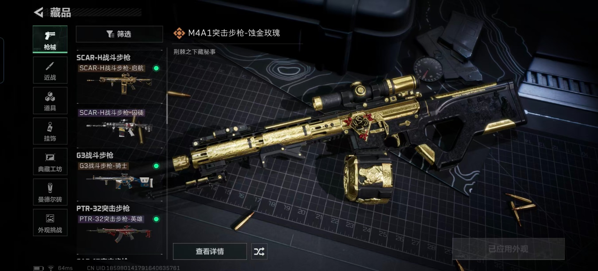 SJZCMW387770三角洲行动账号详情图15