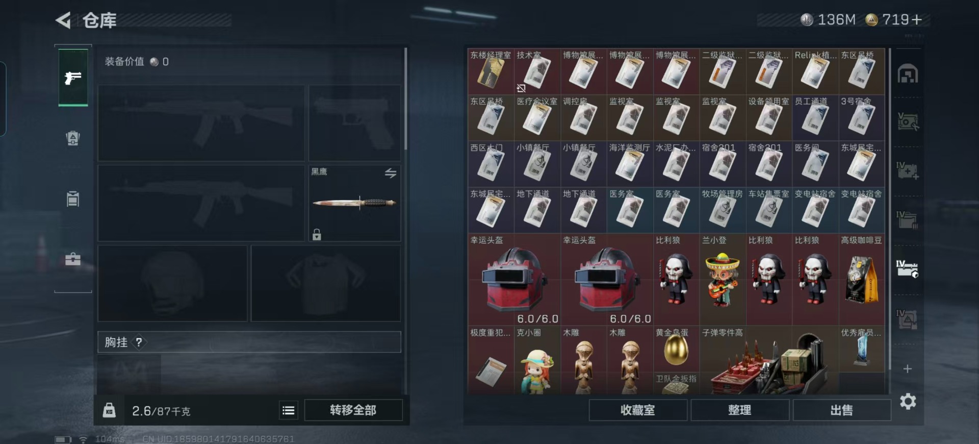 SJZCMW387770三角洲行动账号详情图18