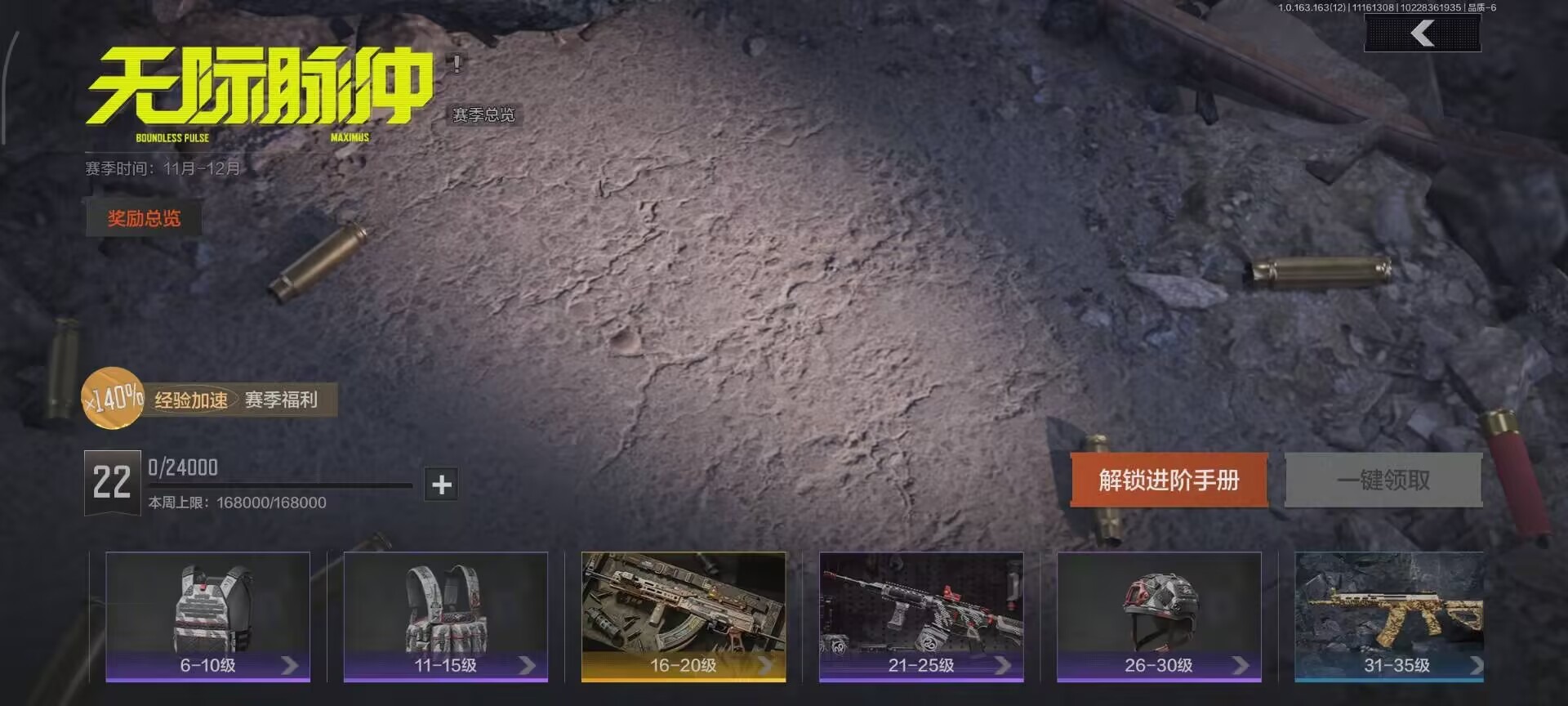 AQQM316948暗区突围账号详情图10 AQQM316948暗区突围账号详情图10