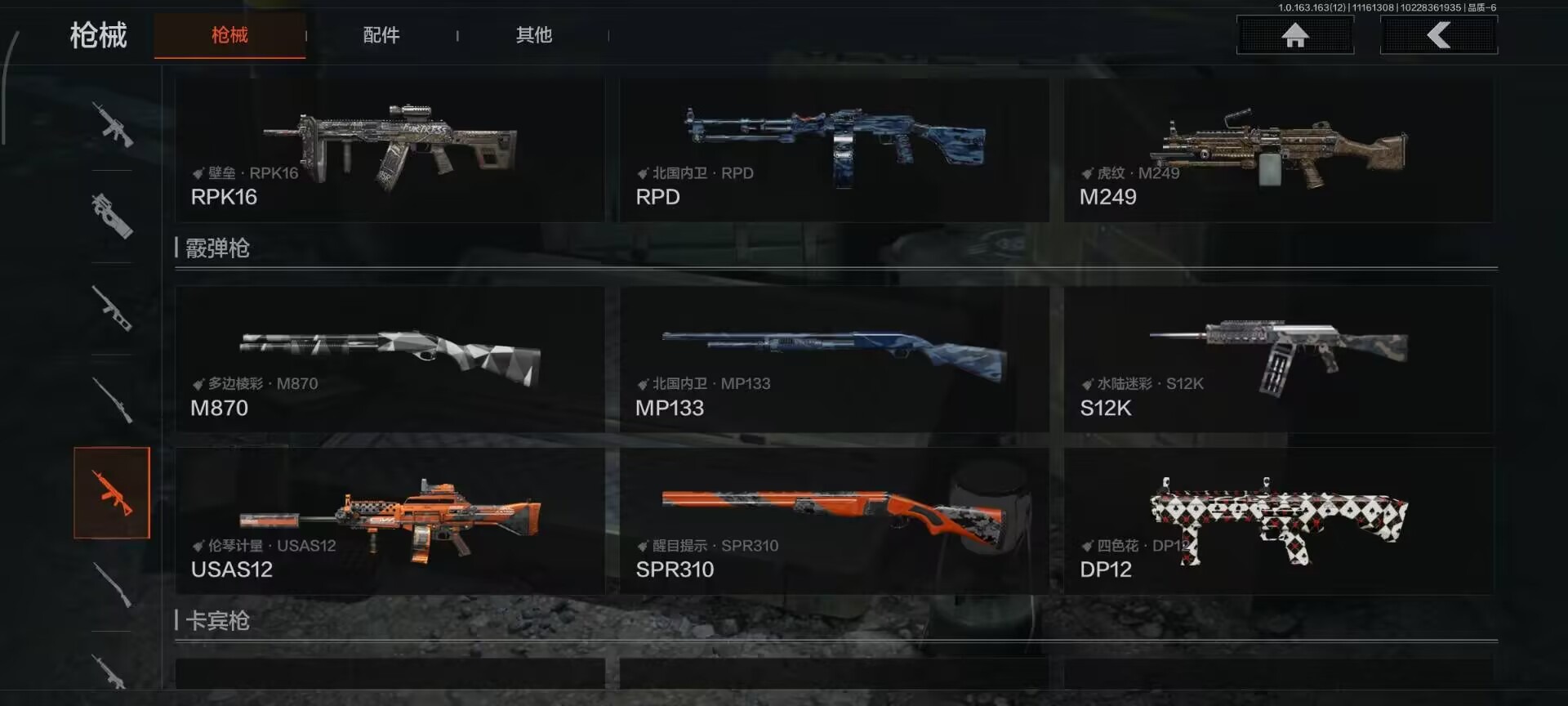 AQQM316948暗区突围账号详情图11 AQQM316948暗区突围账号详情图11