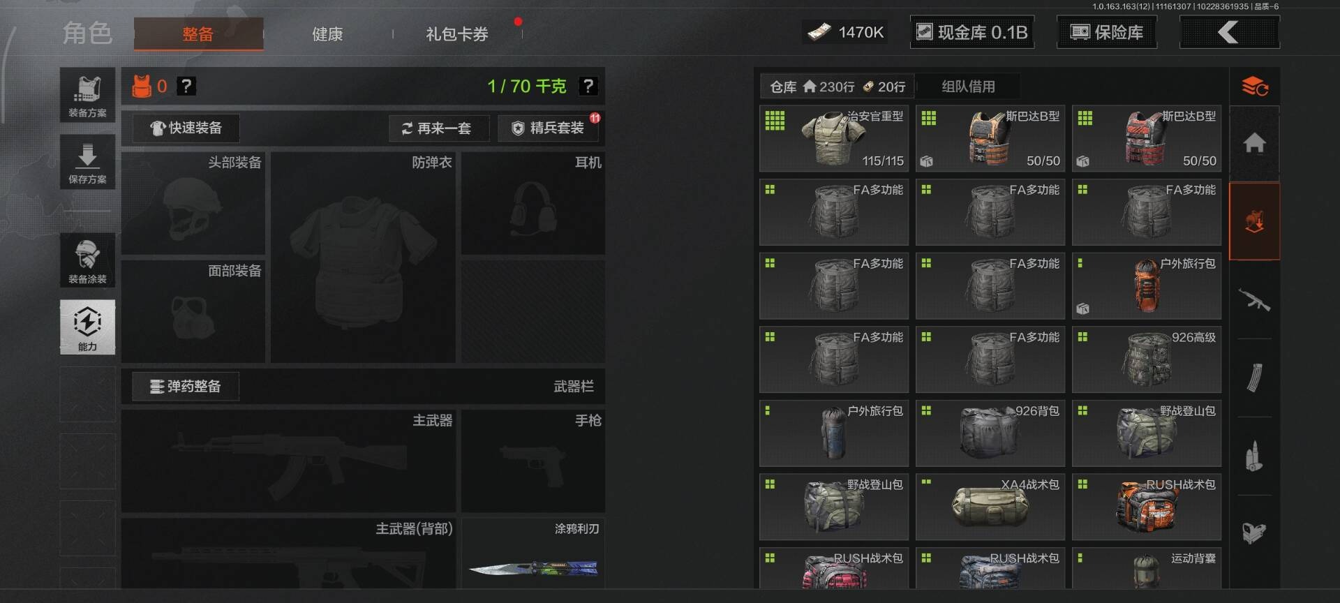 AQQM316948暗区突围账号详情图12 AQQM316948暗区突围账号详情图12