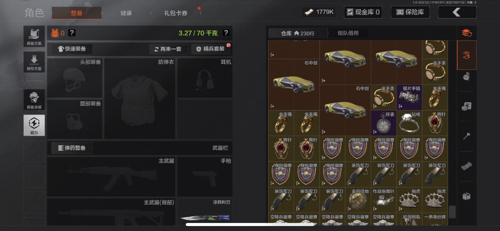 暗区突围账号苹果QQ[14430930]库存价值50.2 4近战武器 2金套装 5金枪皮  可修改实名 
【柯恩币数量】