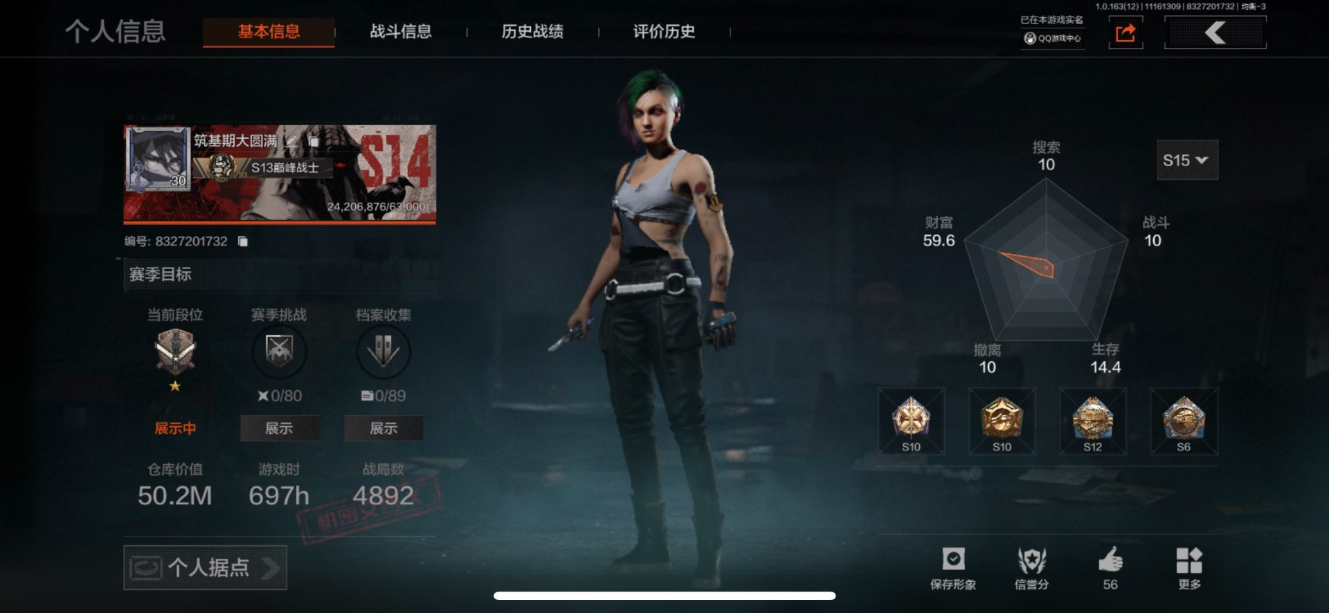 AQQM316979暗区突围账号详情图3 AQQM316979暗区突围账号详情图3