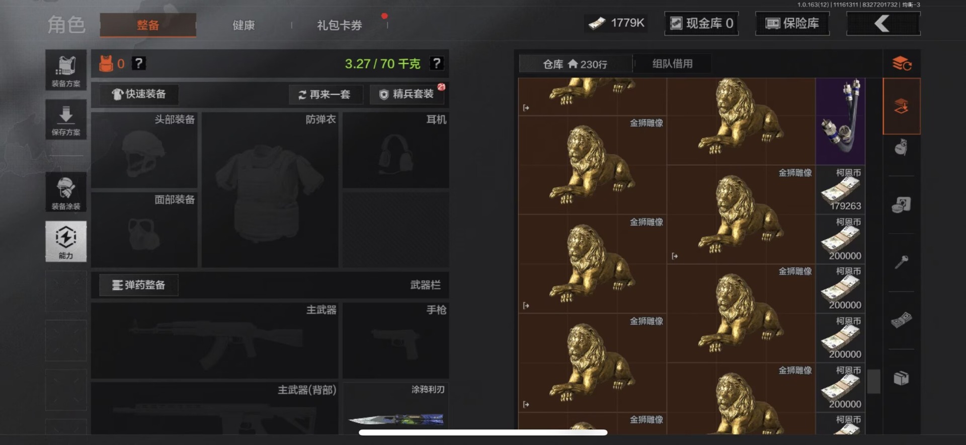 AQQM316979暗区突围账号详情图5 AQQM316979暗区突围账号详情图5