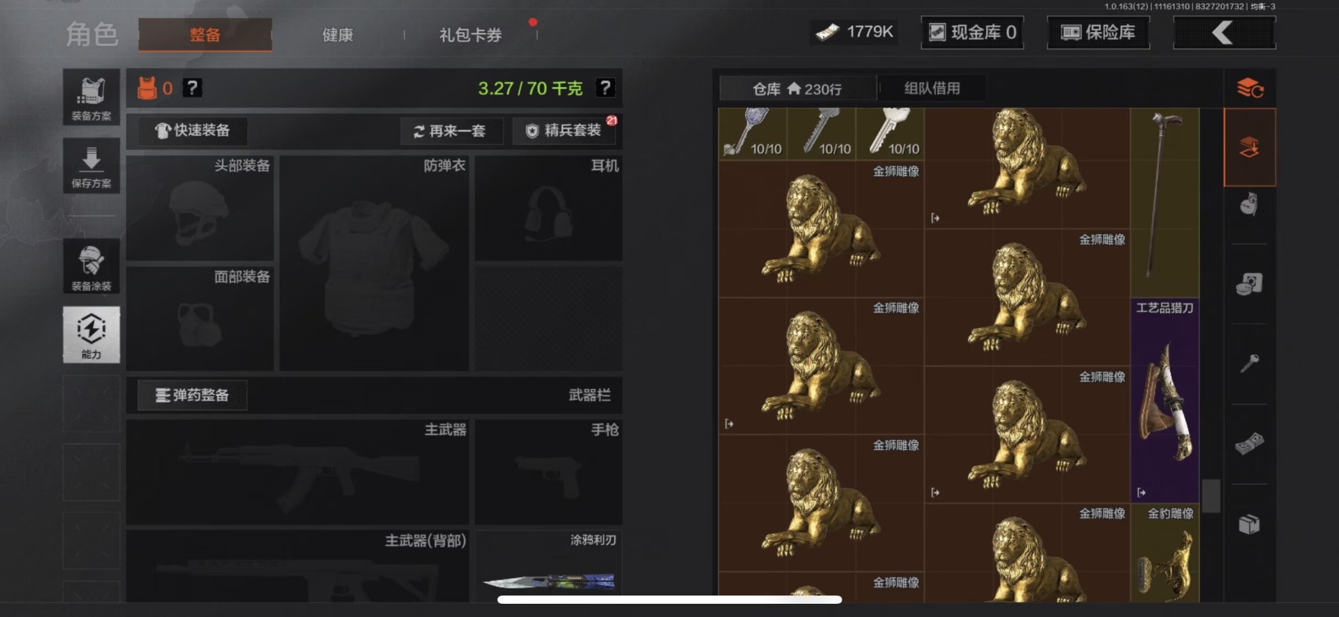 AQQM316979暗区突围账号详情图6 AQQM316979暗区突围账号详情图6