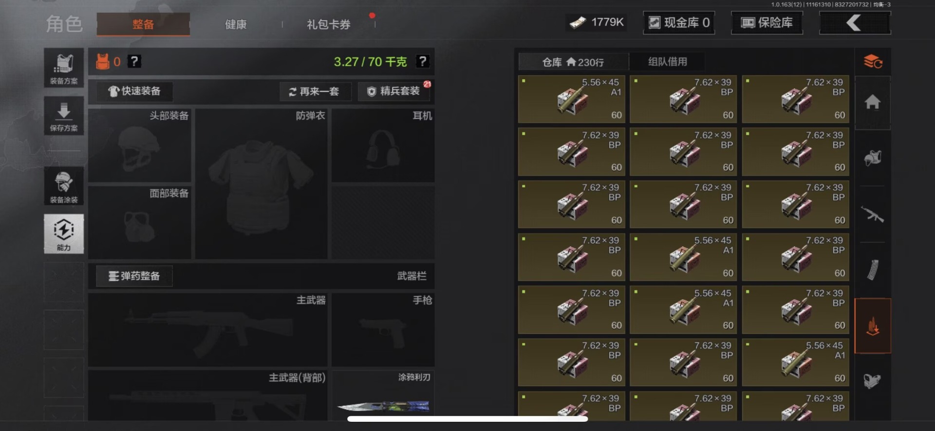 AQQM316979暗区突围账号详情图10 AQQM316979暗区突围账号详情图10