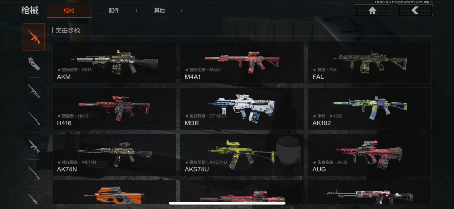 AQQM316979暗区突围账号详情图16 AQQM316979暗区突围账号详情图16