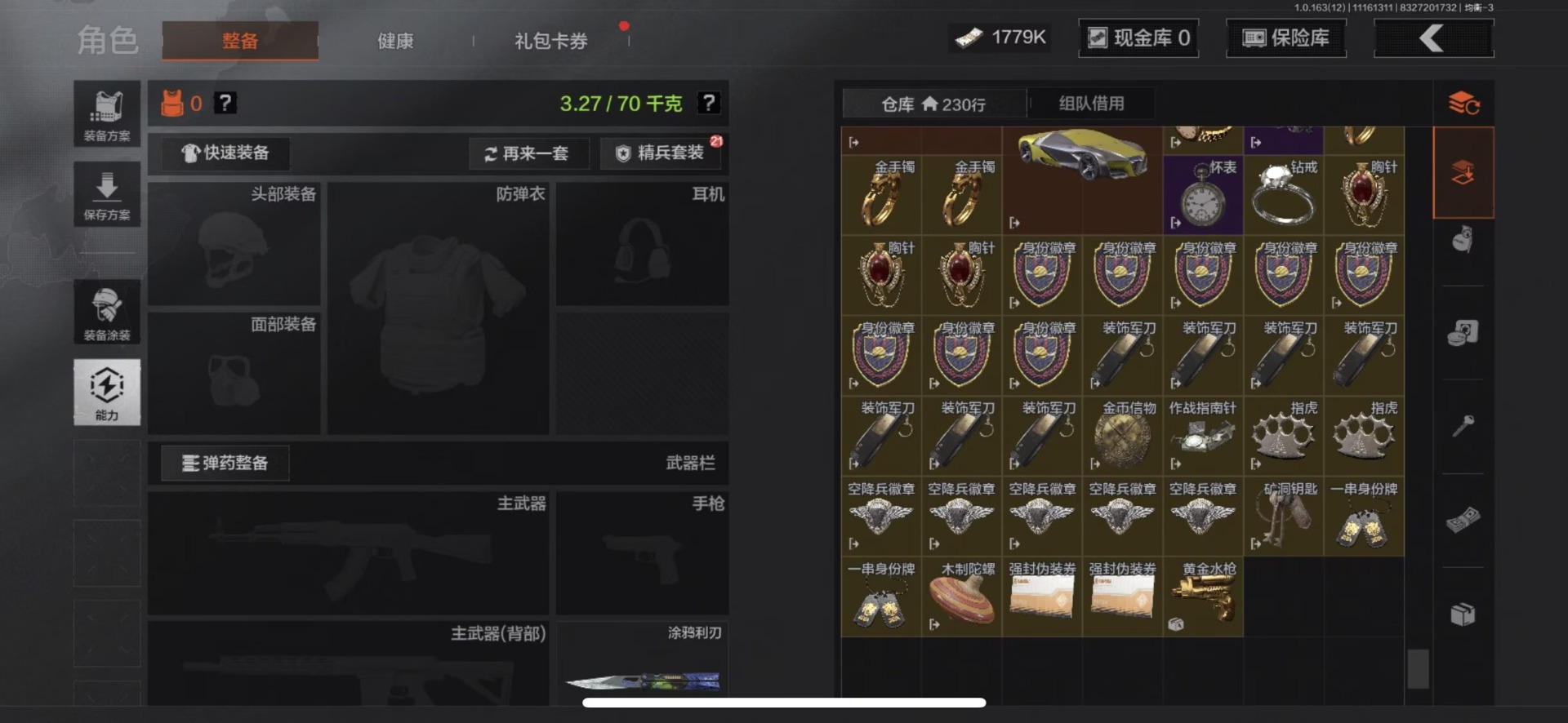 AQQM316979暗区突围账号详情图19 AQQM316979暗区突围账号详情图19