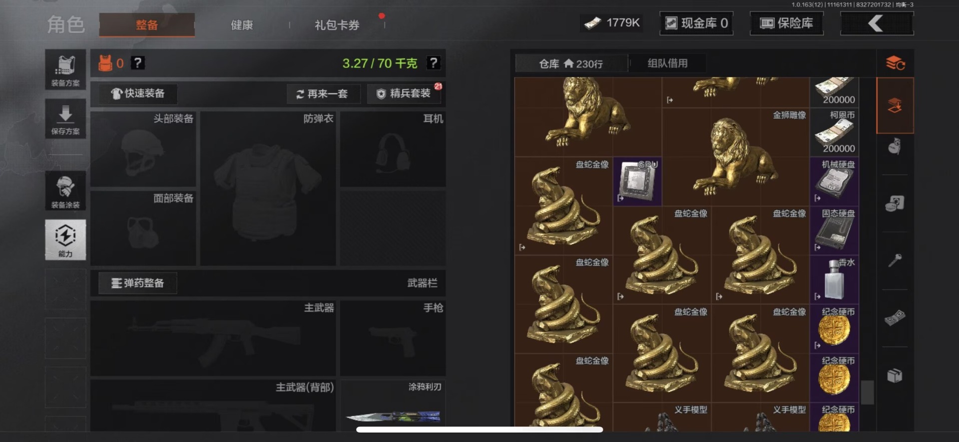 AQQM316979暗区突围账号详情图21 AQQM316979暗区突围账号详情图21