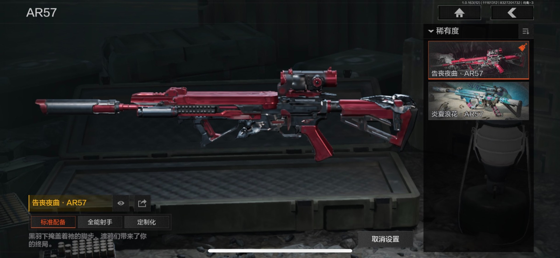 AQQM316979暗区突围账号详情图23 AQQM316979暗区突围账号详情图23