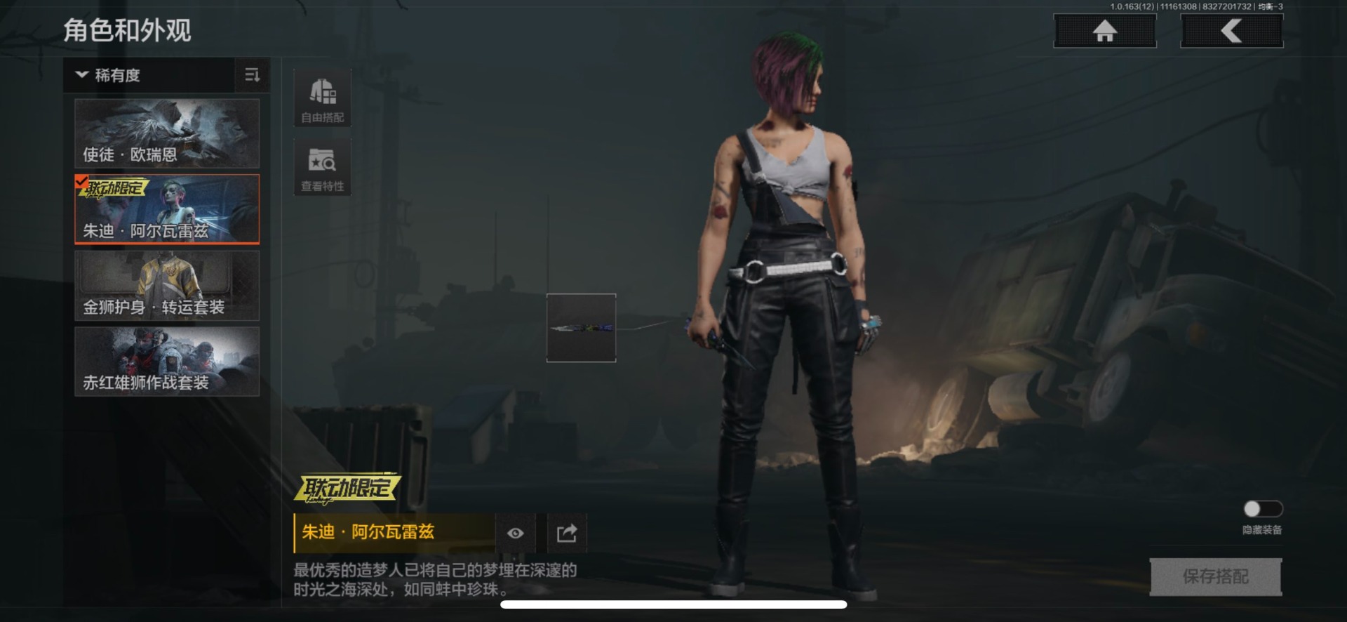 AQQM316979暗区突围账号详情图22 AQQM316979暗区突围账号详情图22