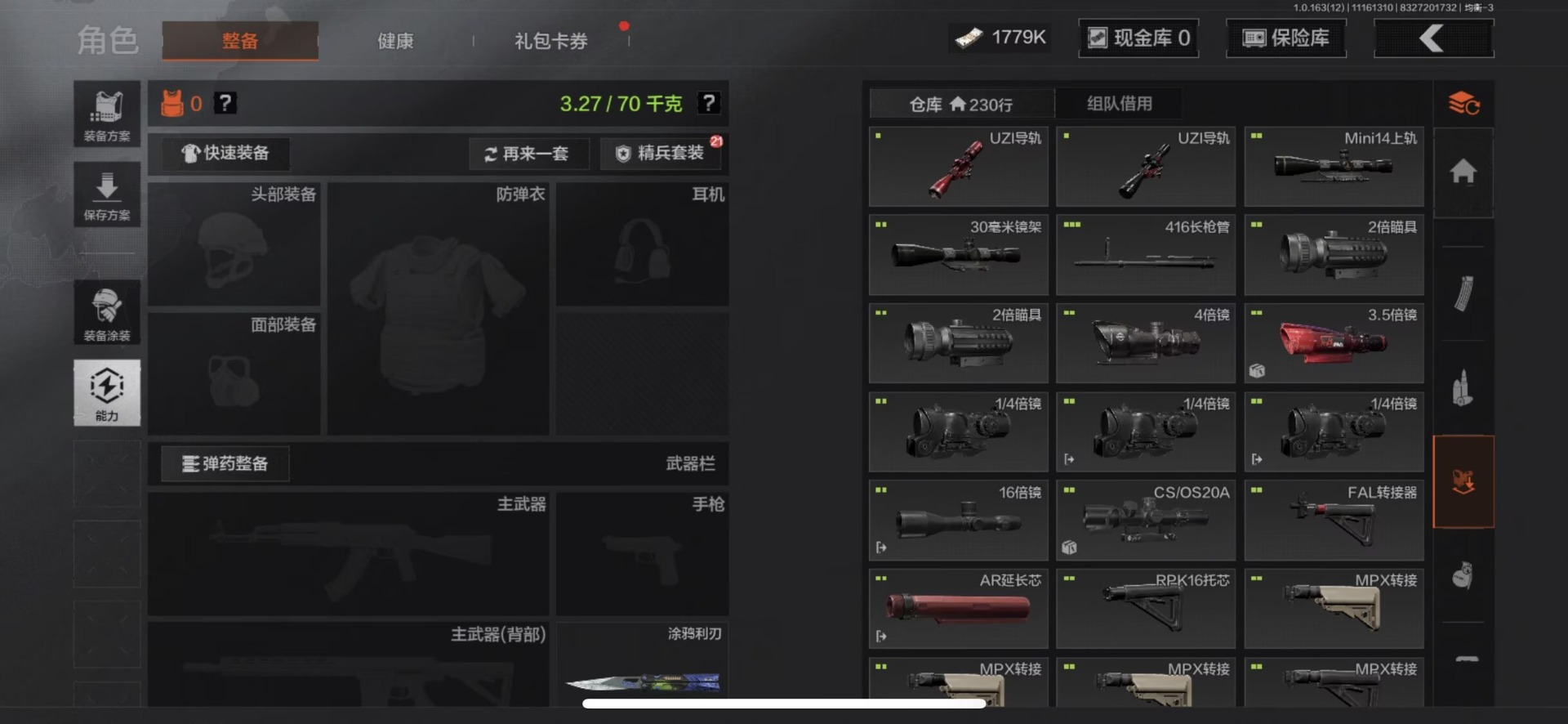 AQQM316979暗区突围账号详情图24 AQQM316979暗区突围账号详情图24