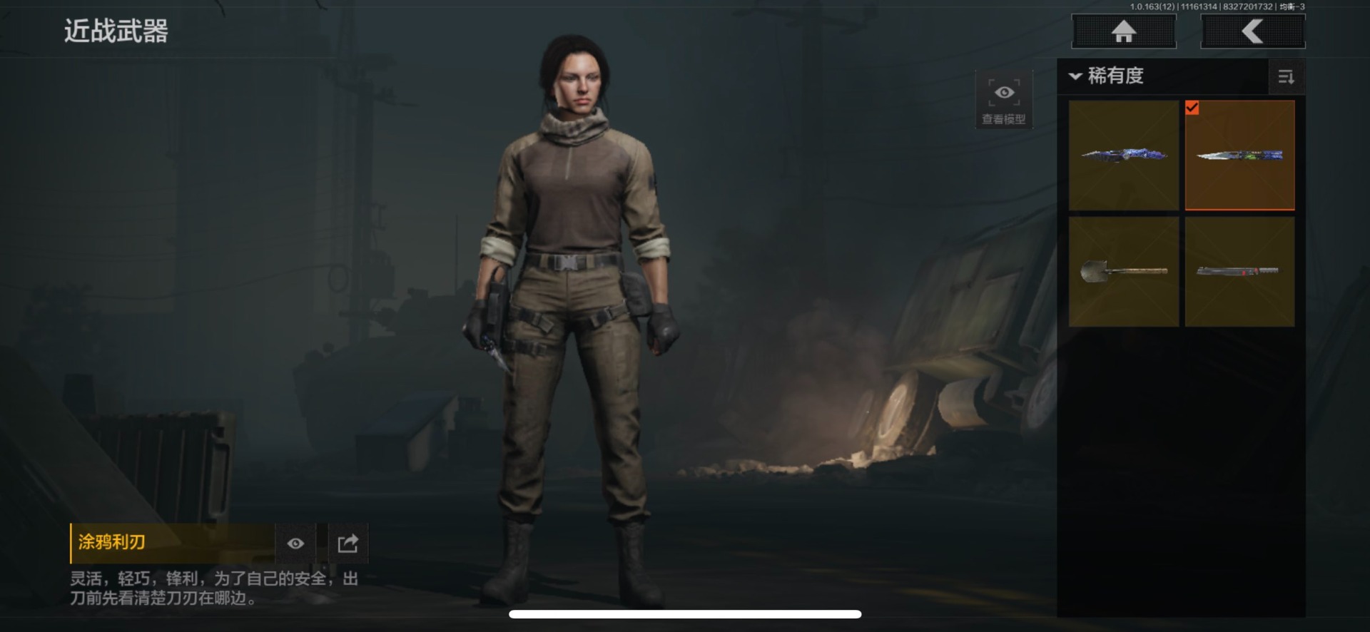 AQQM316979暗区突围账号详情图26 AQQM316979暗区突围账号详情图26