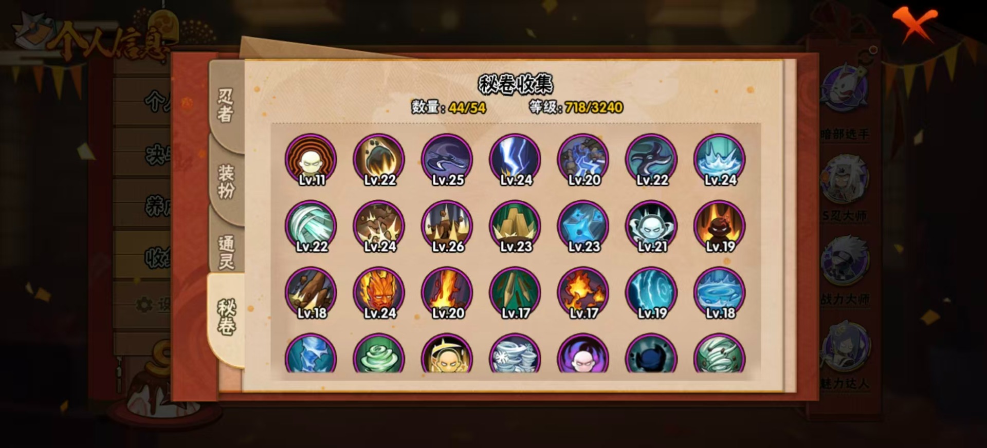 HYQM339028火影忍者账号详情图10 HYQM339028火影忍者账号详情图10