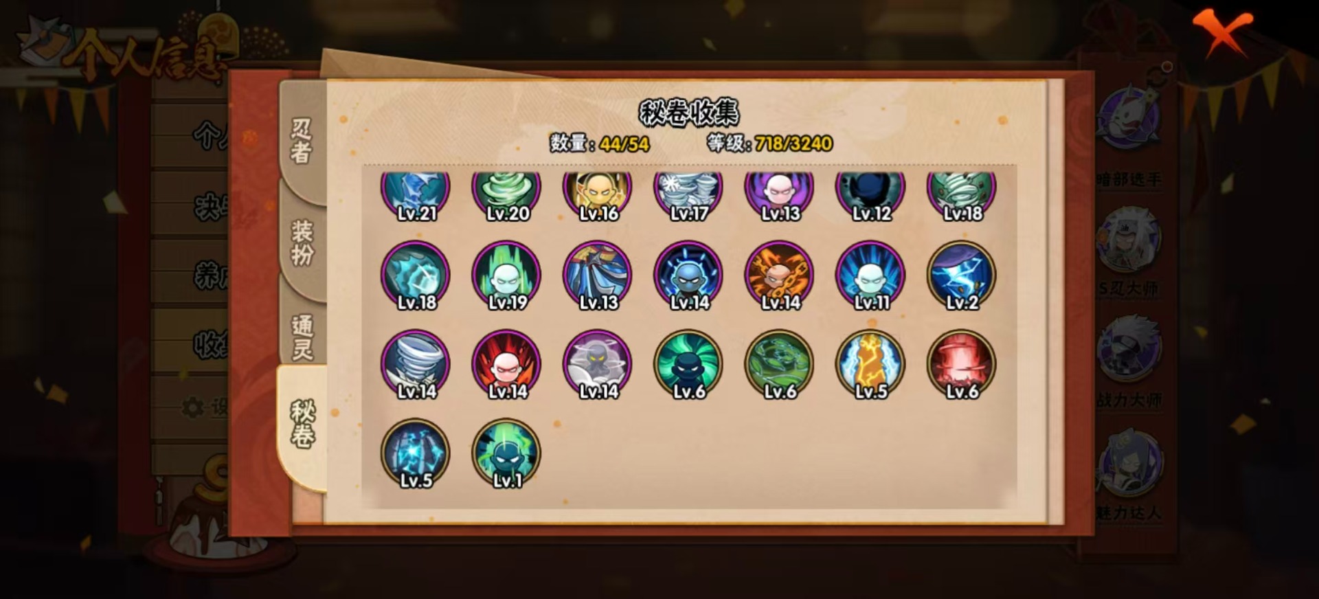 HYQM339028火影忍者账号详情图11 HYQM339028火影忍者账号详情图11