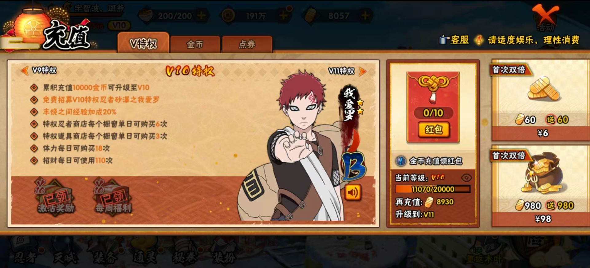 HYQM339028火影忍者账号详情图14 HYQM339028火影忍者账号详情图14